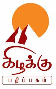 60-ம் கல்யாணம் \ 60- m Kalyanam